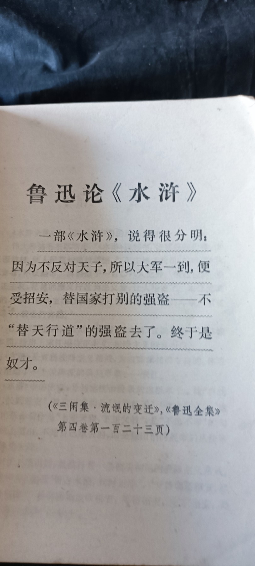 杂项拍卖，满百包邮，可以寄存！ wegame水浒传一套