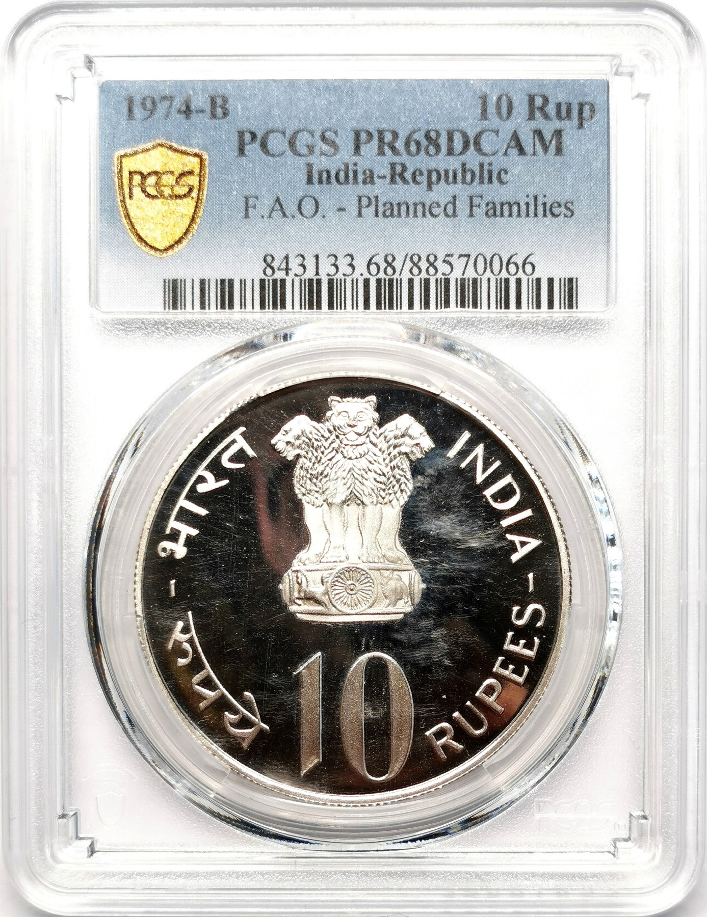 凡希社世界钱币微拍第二百五十五期 1974印度FAO10卢比大银精铸PCGS-PR68DCAM