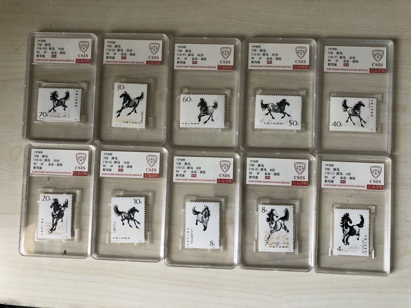 小骏邮币 T28奔马