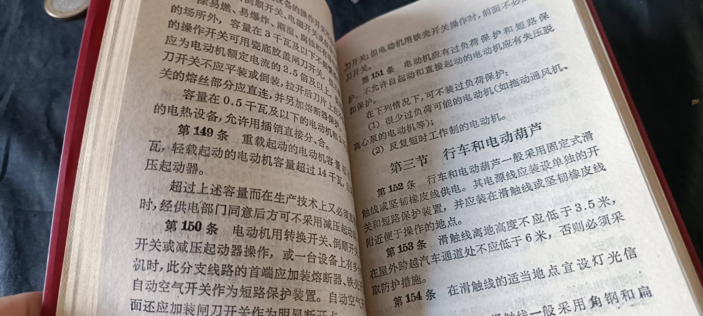杂项拍卖，满百包邮，可以寄存！ 电工书