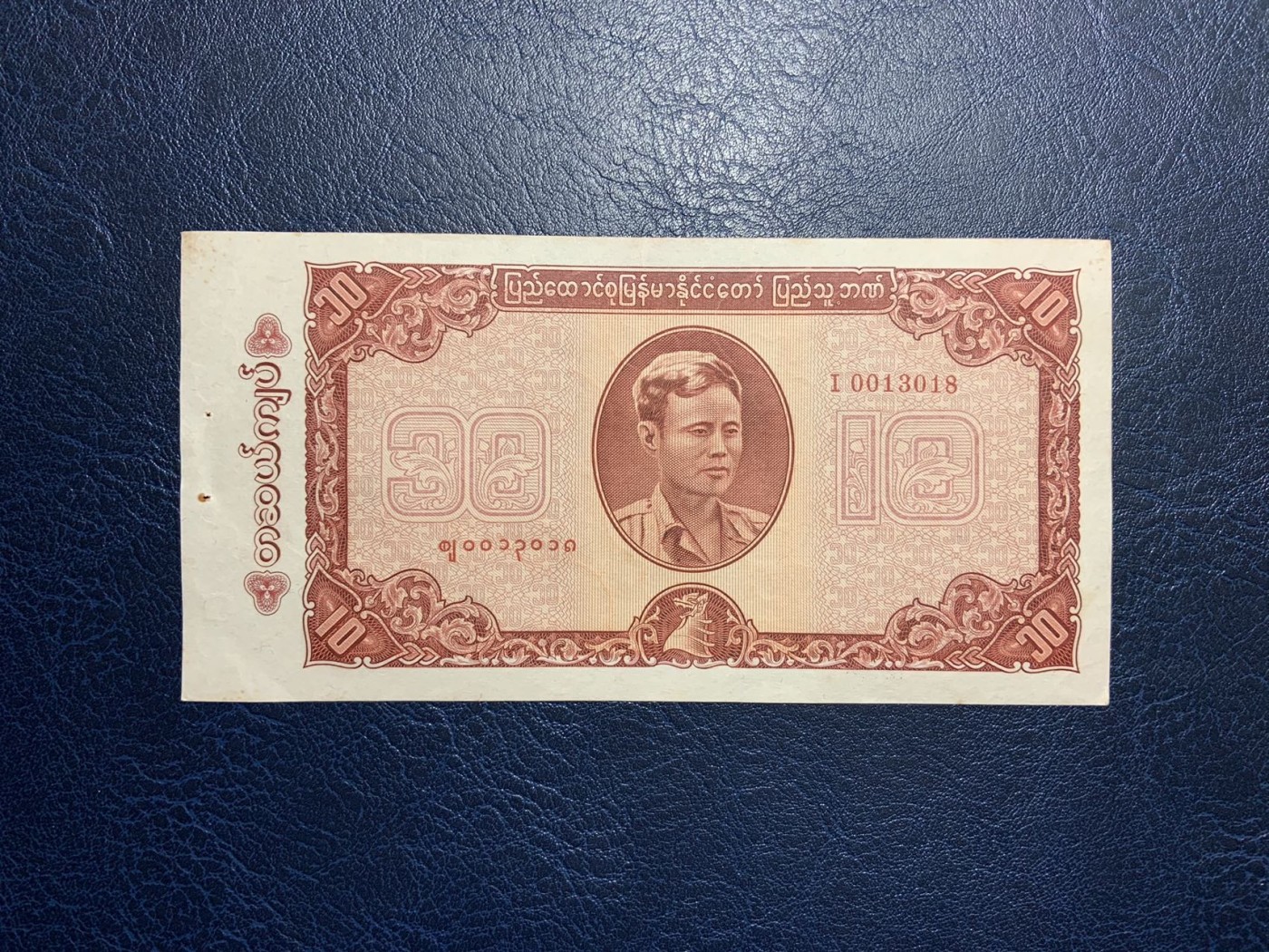 收藏联盟Quantum Auction 第306期拍卖  缅甸1965年10元 品相UNC- 有针孔 昂山将军