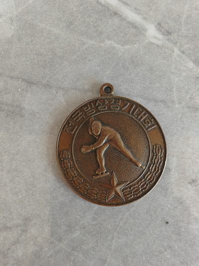 朝鲜章1956年 - 朝鲜章1956年