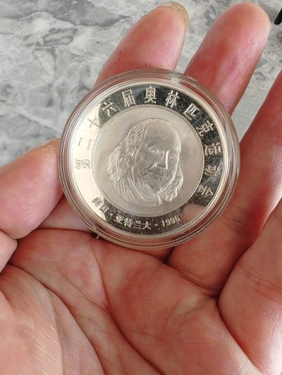 第六届奥林匹克运动会币 - 第六届奥林匹克运动会币