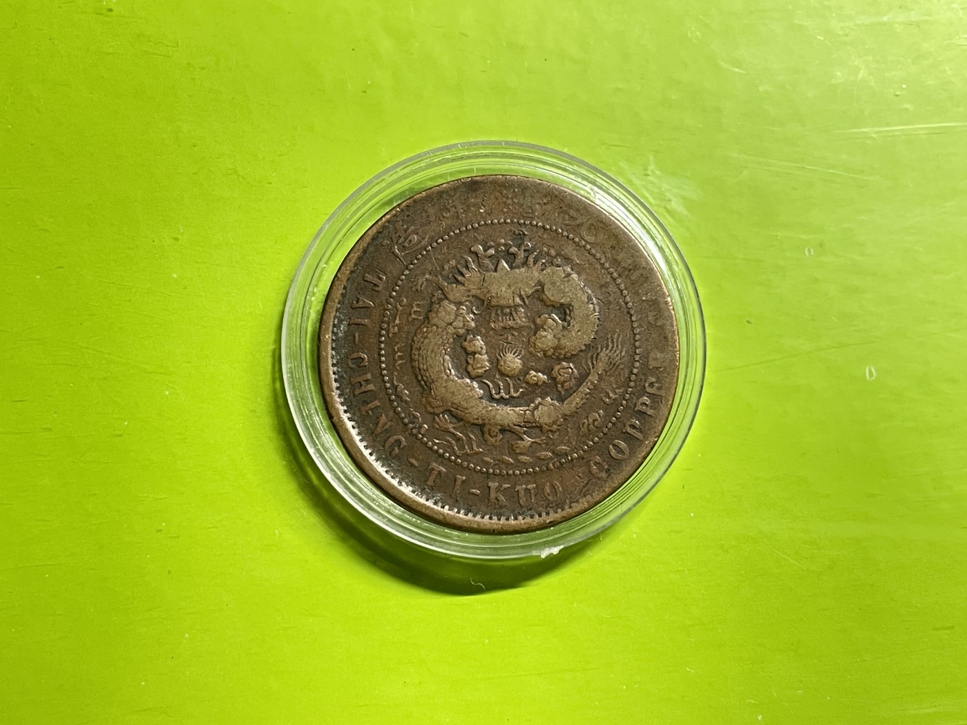 藏品阁（第四十期）云南半龙银元、熊猫银币评级币限时专场