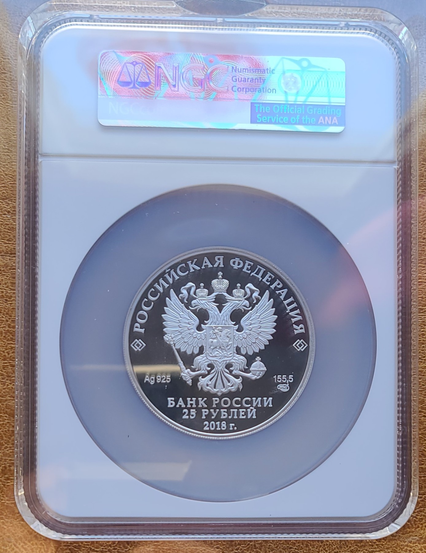 俄罗斯2018年25卢布  国家东方博物馆纪念银币  NGC PR70