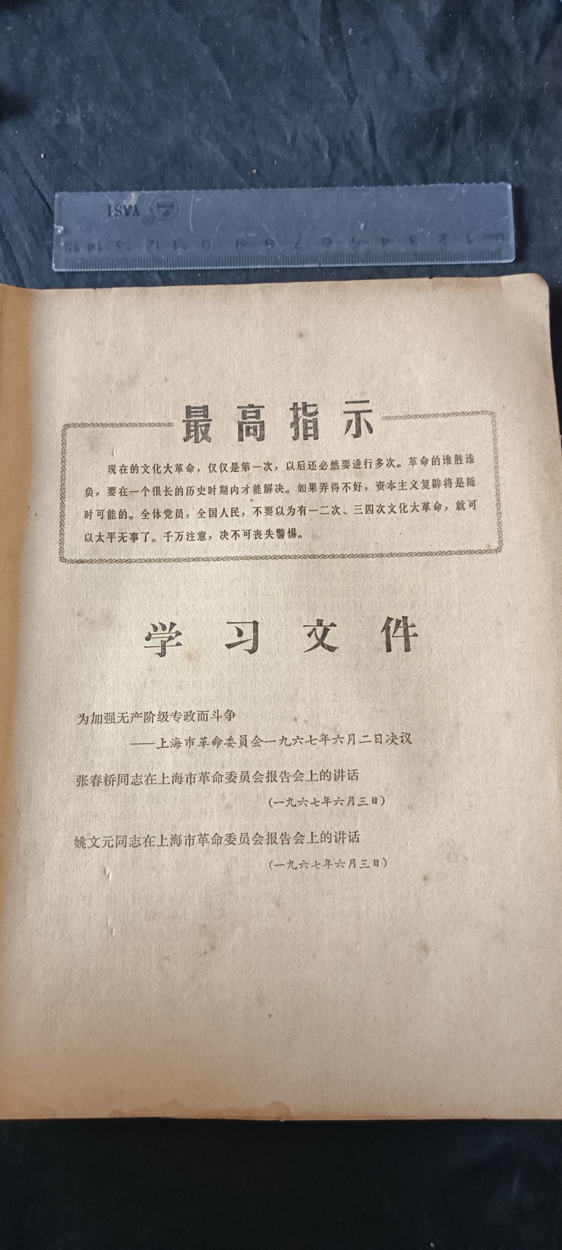杂项拍卖，满百包邮，可以寄存！ 大本张姚讲话