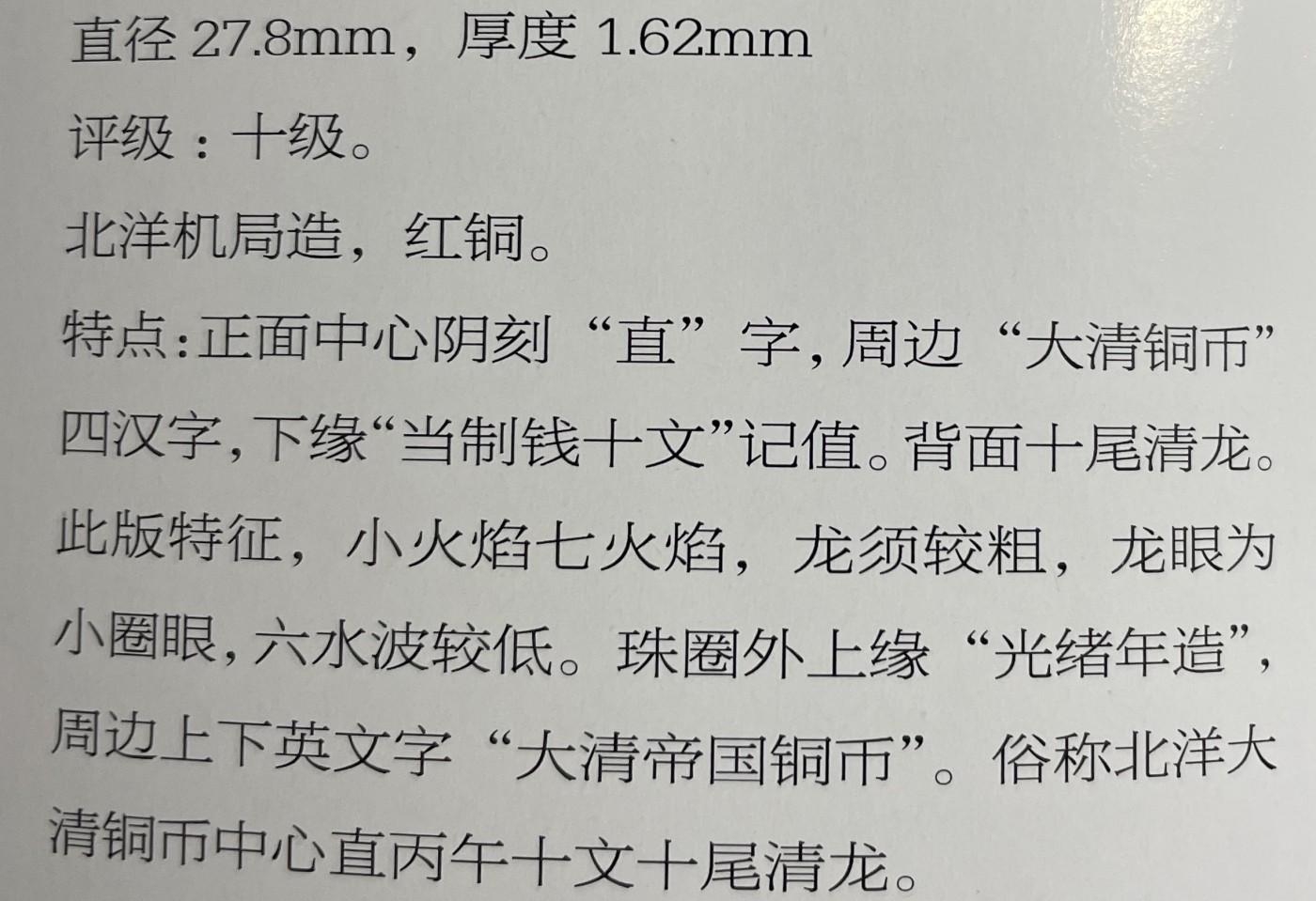 藏品阁（第四十期）云南半龙银元、熊猫银币评级币限时专场