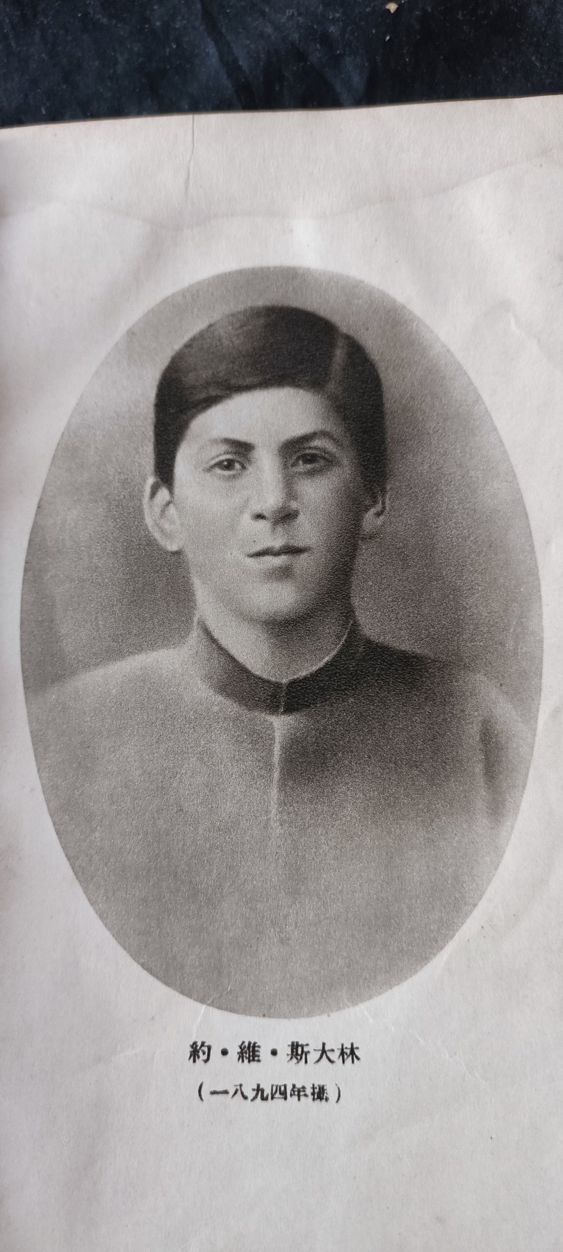 杂项拍卖，满百包邮，可以寄存！ 五十年代苏联精装斯大林传，多图