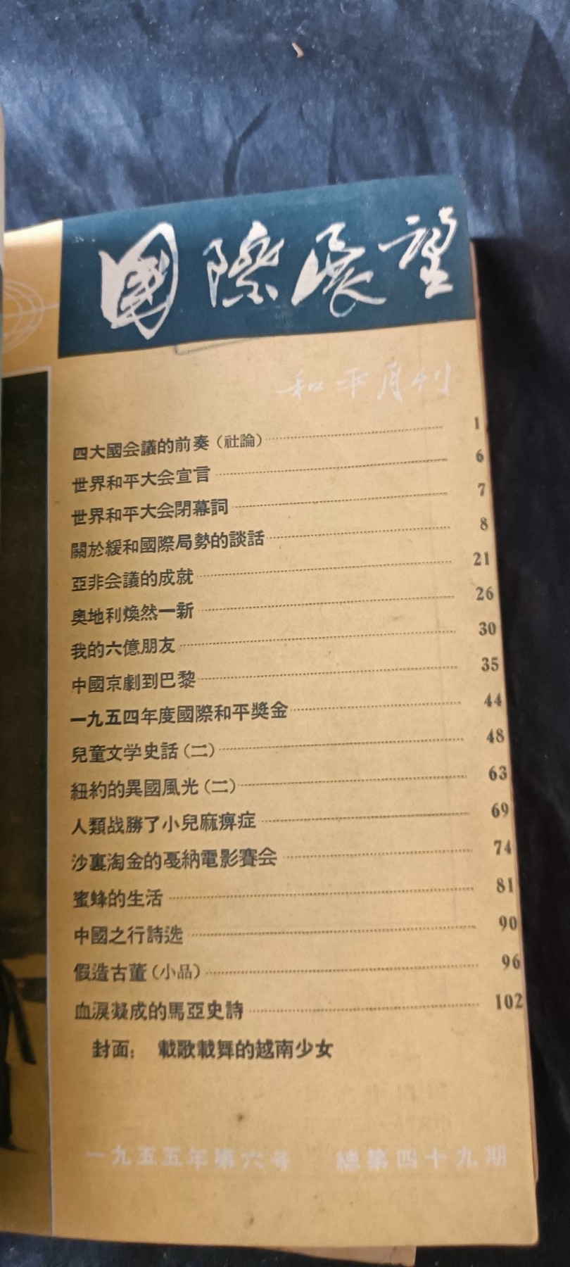 杂项拍卖，满百包邮，可以寄存！ 建国初期，国外研究资料，三本合拍