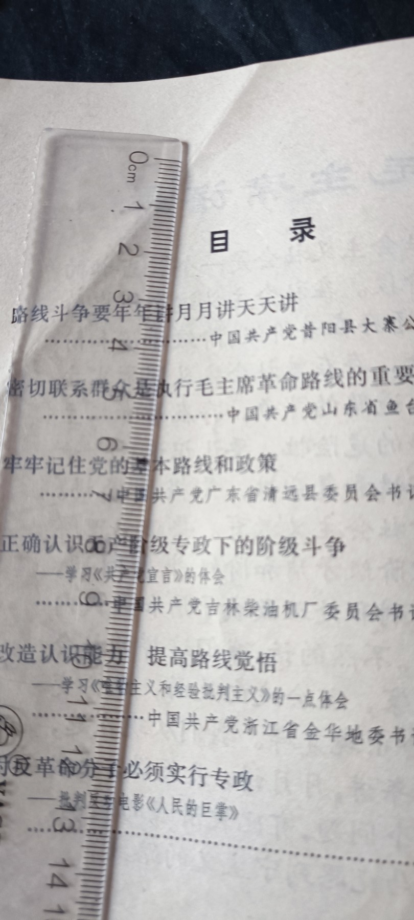 杂项拍卖，满百包邮，可以寄存！ 毛主席政策路线