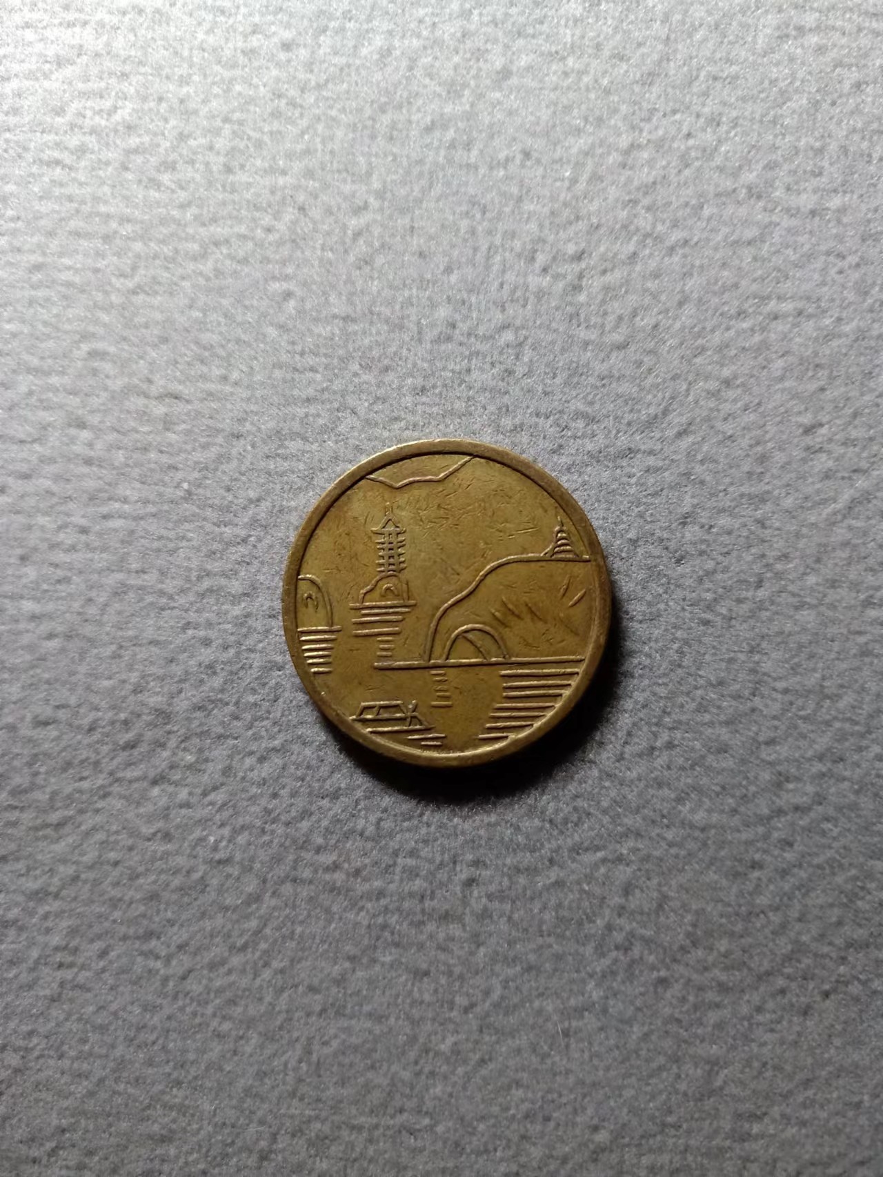 11.26散币场(无押金，全场50包邮，偏远地区除外) 桂林公园代币