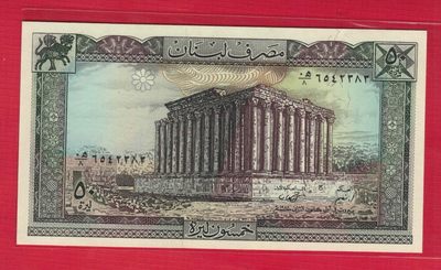黎巴嫩1988年50里弗 克劳斯目录P-65d 亚洲纸币 实物图 UNC - 黎巴嫩1988年50里弗 克劳斯目录P-65d 亚洲纸币 实物图 UNC
