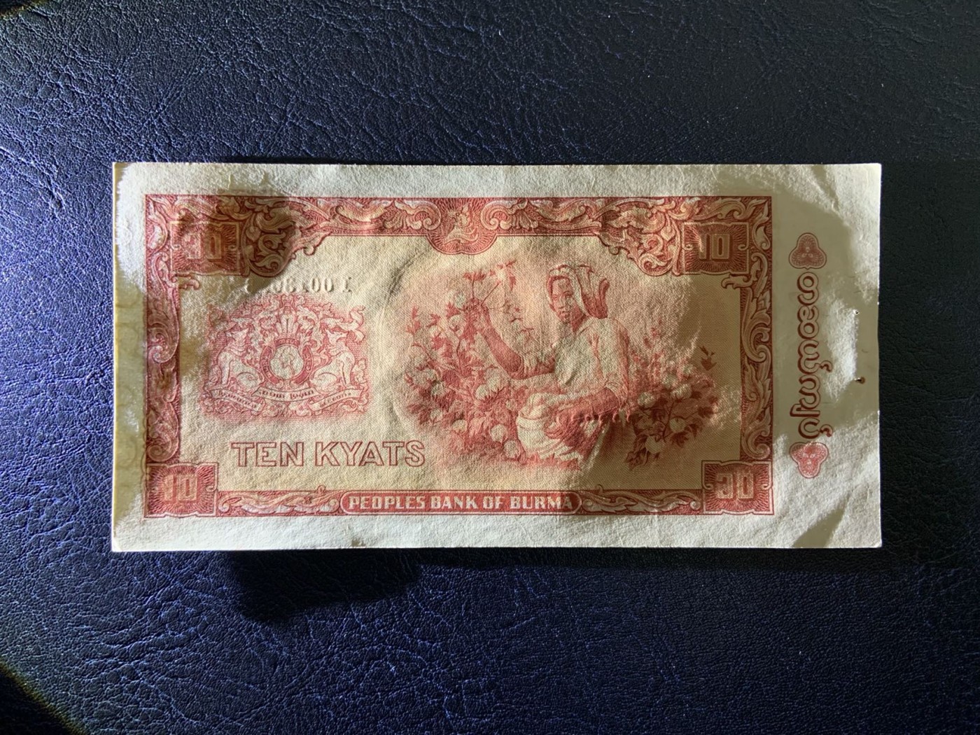 收藏联盟Quantum Auction 第306期拍卖  缅甸1965年10元 品相UNC- 有针孔 昂山将军