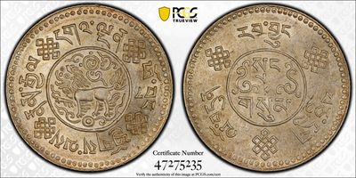 梧彩钱庄捡漏拍第16期  - (1933) 16-7 中国西藏桑松果木银币 初版原味