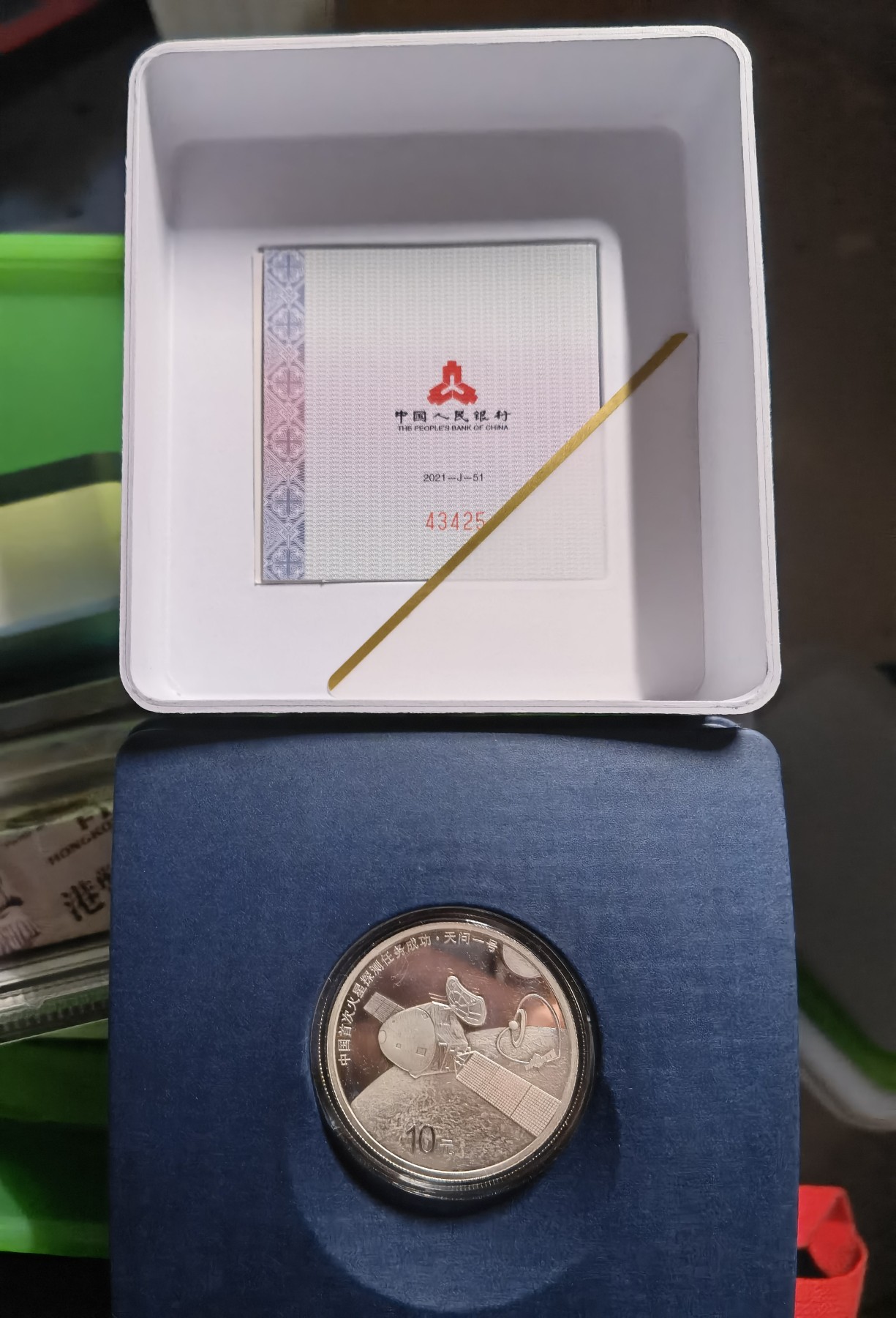 11月再见 中国火星探测纪念币。精制银制，有氧化