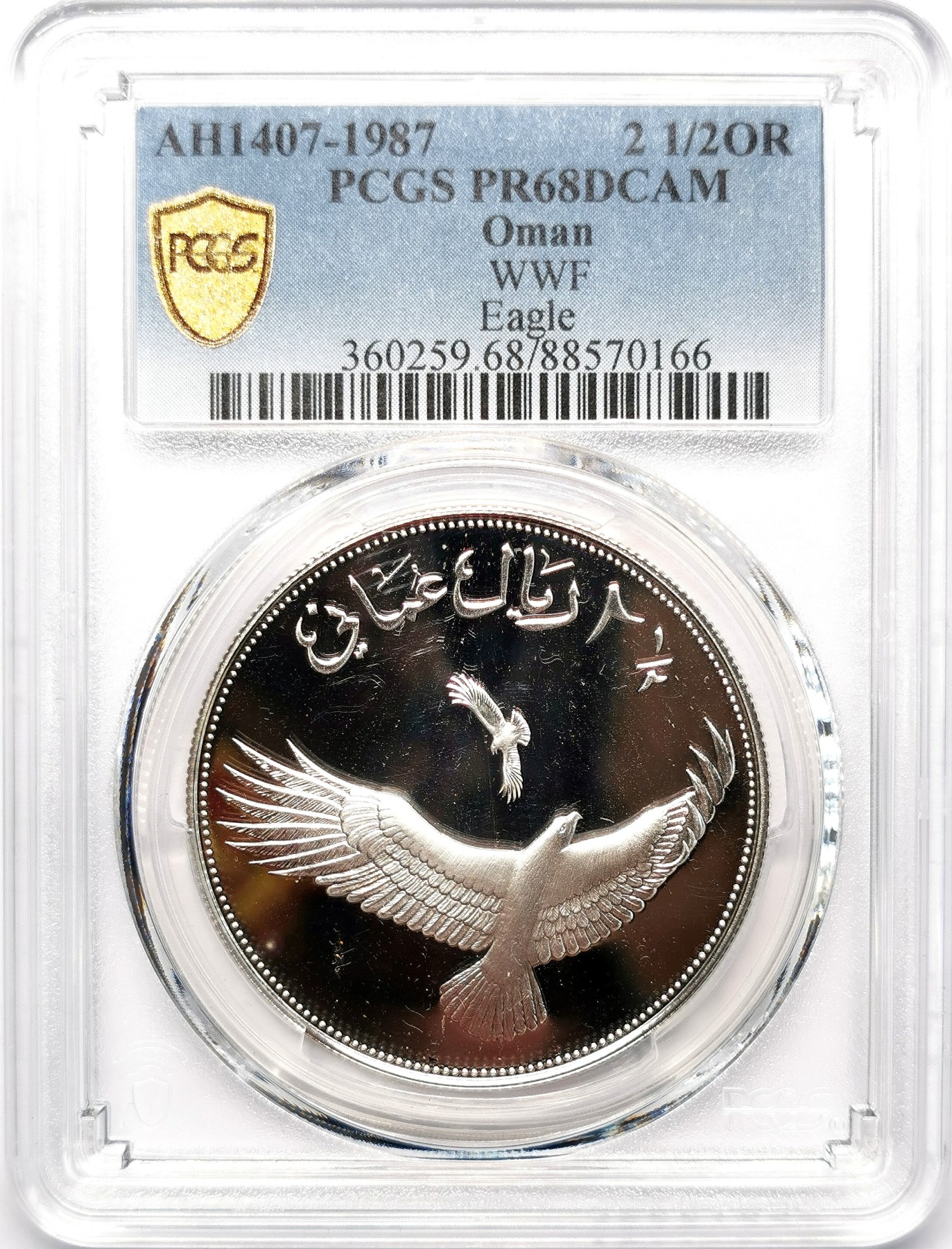 凡希社世界钱币微拍第二百五十五期 1987阿曼老鹰2.5OR大银精铸PCGS-PR68DCAM