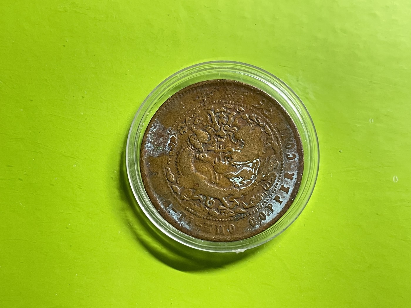 藏品阁（第四十期）云南半龙银元、熊猫银币评级币限时专场