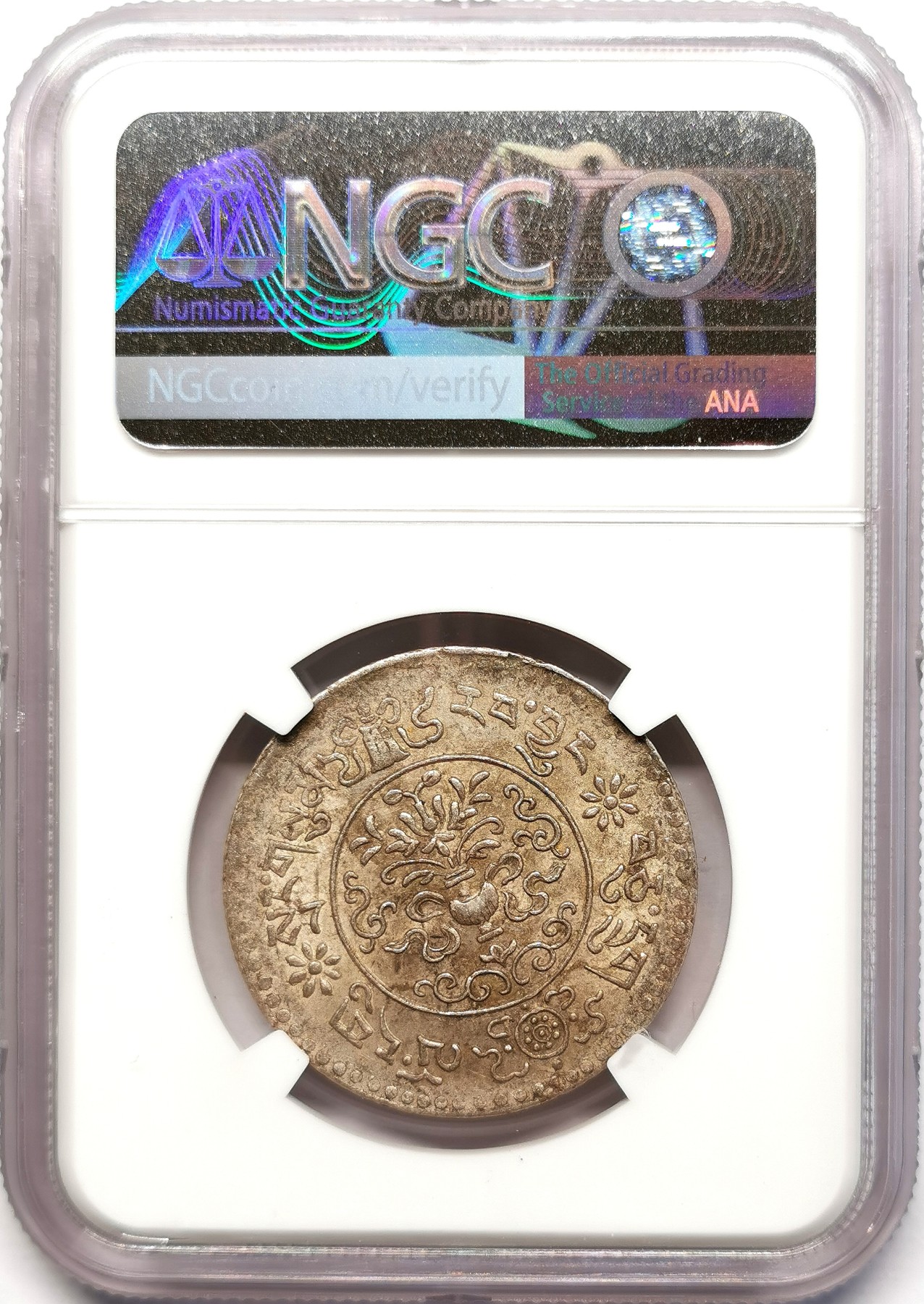 凡希社世界钱币微拍第二百五十五期 1935中国西藏大桑松三两NGC-MS61原味九年！