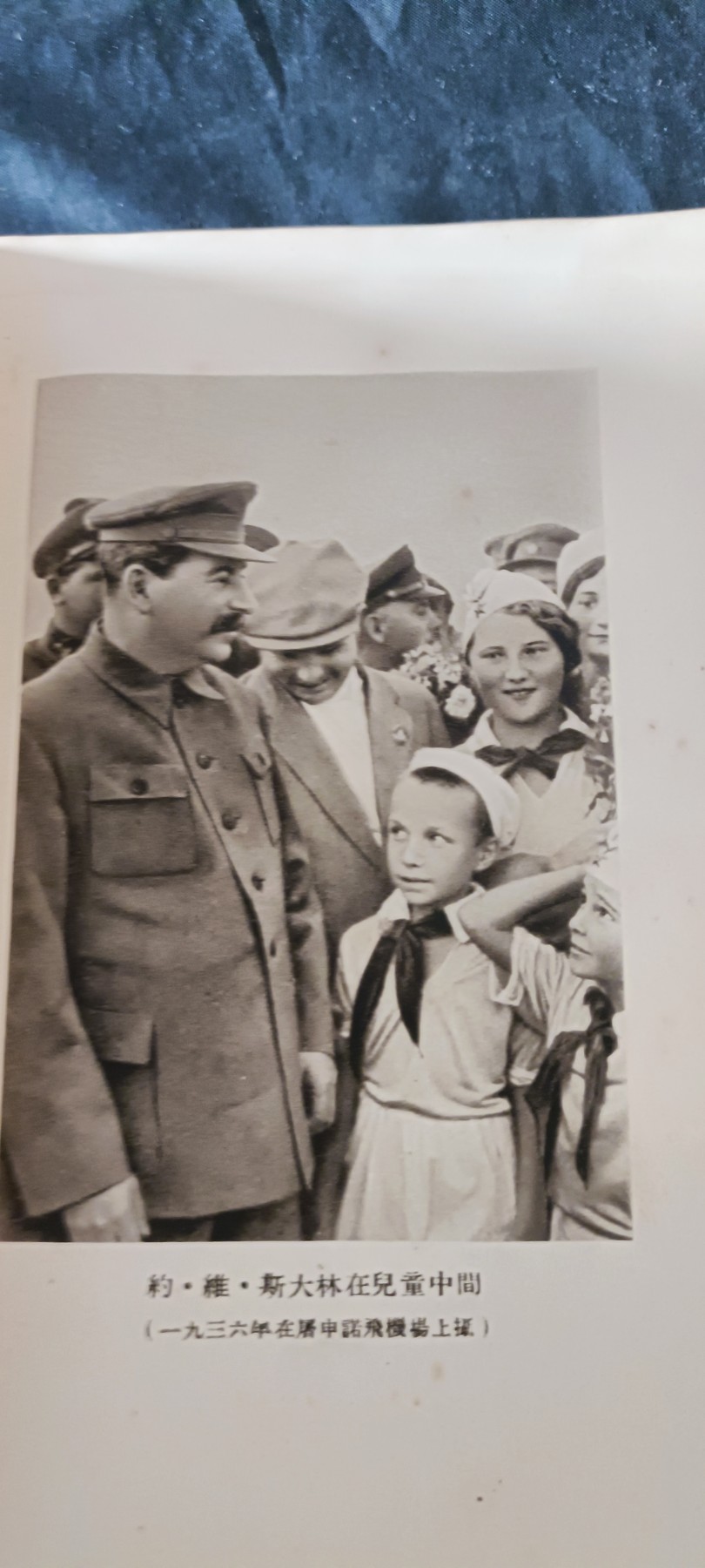 杂项拍卖，满百包邮，可以寄存！ 五十年代苏联精装斯大林传，多图