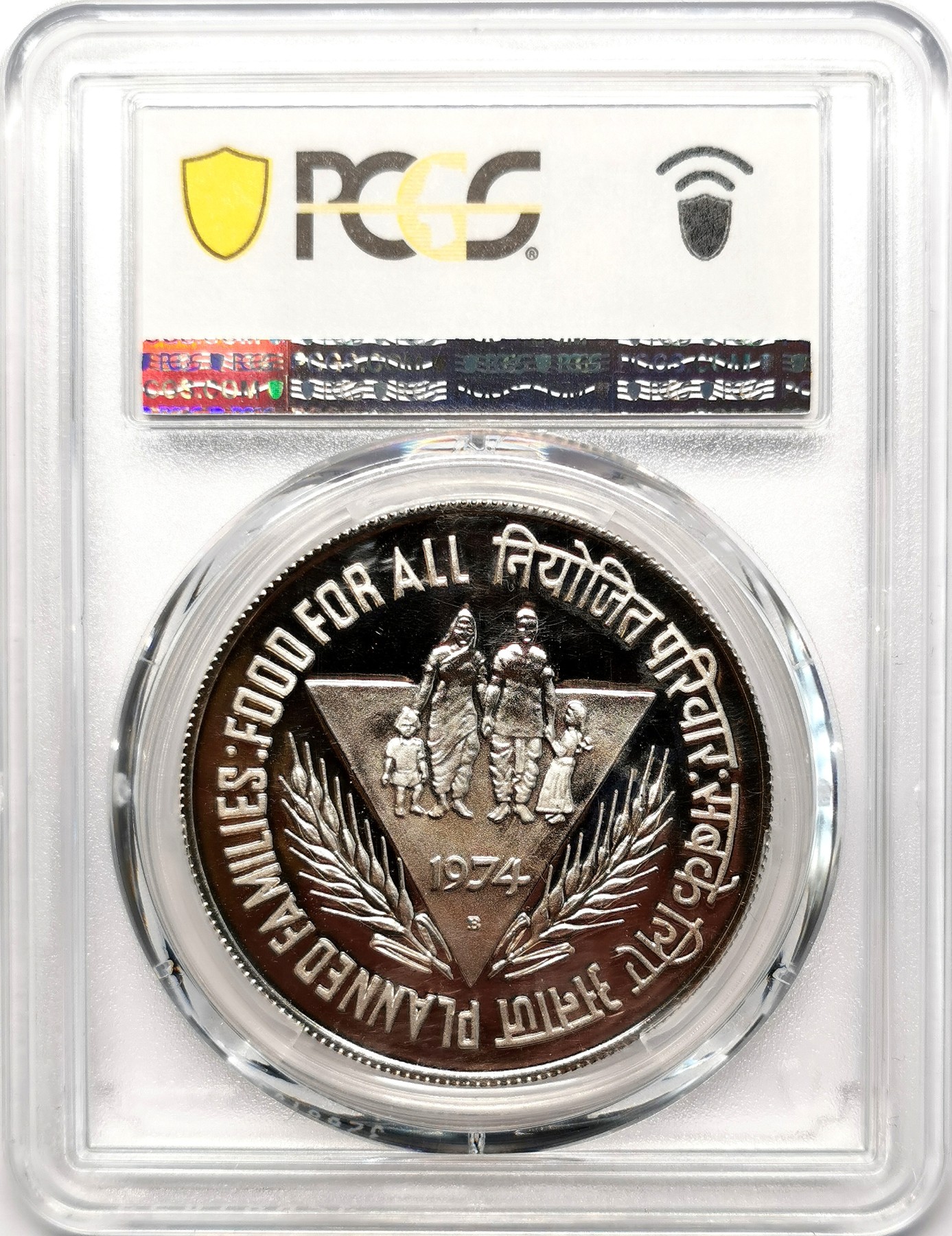 凡希社世界钱币微拍第二百五十五期 1974印度FAO10卢比大银精铸PCGS-PR68DCAM