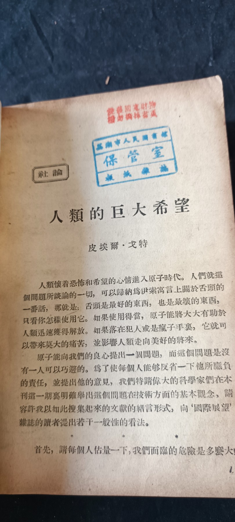 杂项拍卖，满百包邮，可以寄存！ 建国初期，国外研究资料，三本合拍
