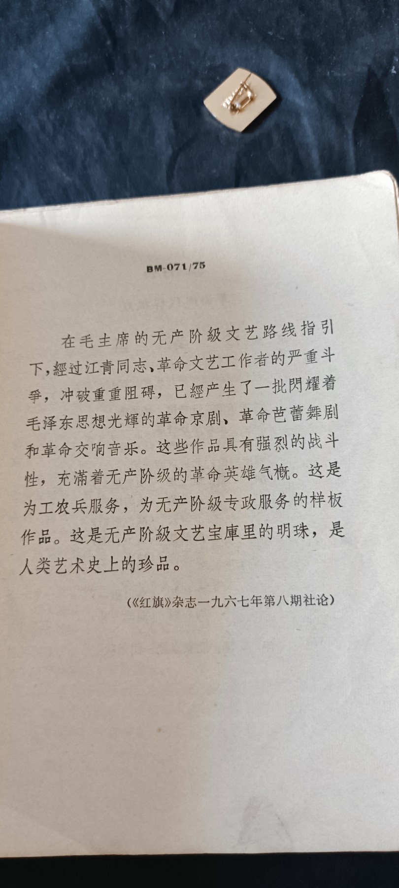 杂项拍卖，满百包邮，可以寄存！ 沙家浜