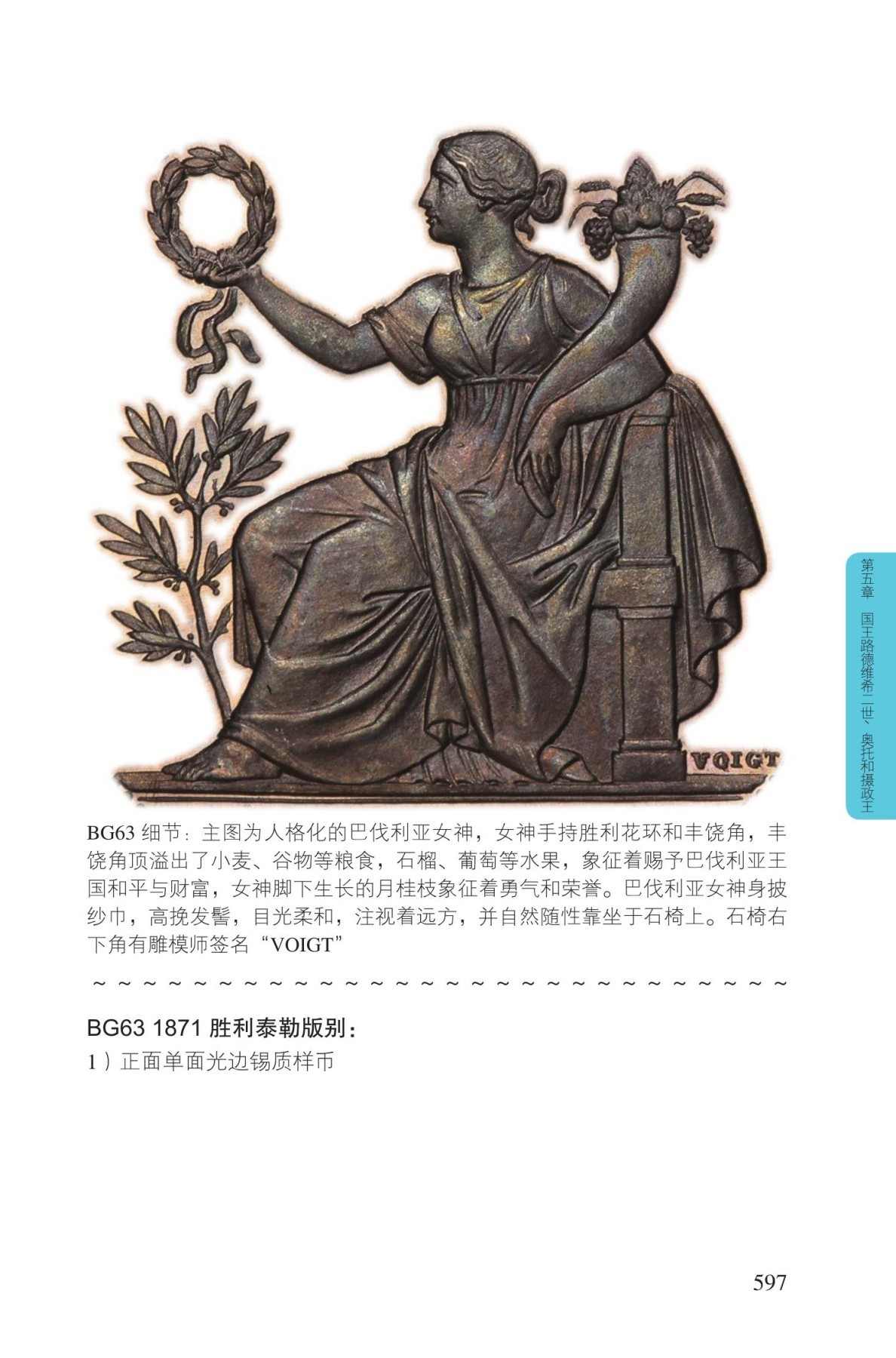【北京钱博会拍卖周】【德藏】世界币章拍卖第60期(全场顺丰包邮)