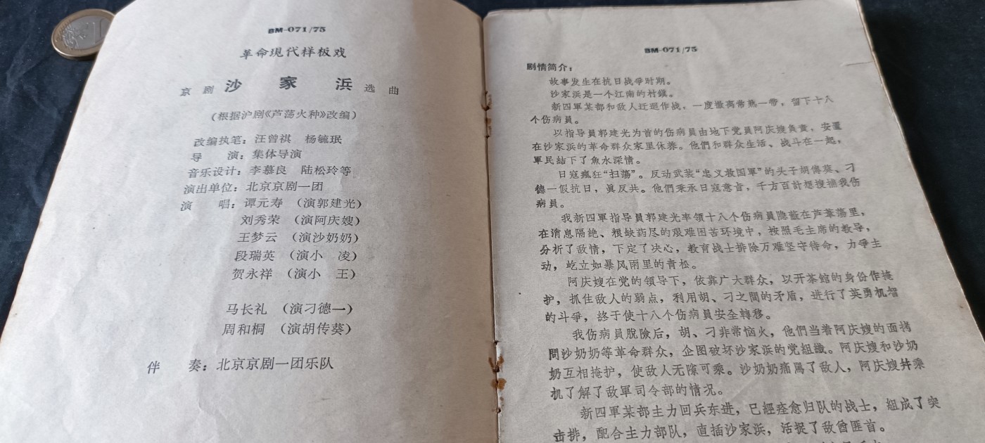 杂项拍卖，满百包邮，可以寄存！ 沙家浜