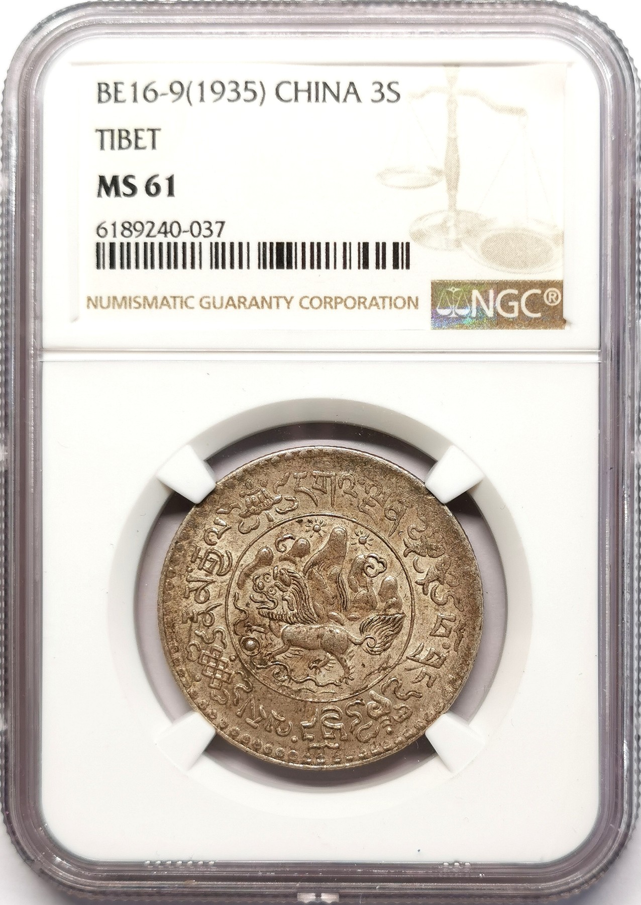 凡希社世界钱币微拍第二百五十五期 1935中国西藏大桑松三两NGC-MS61原味九年！