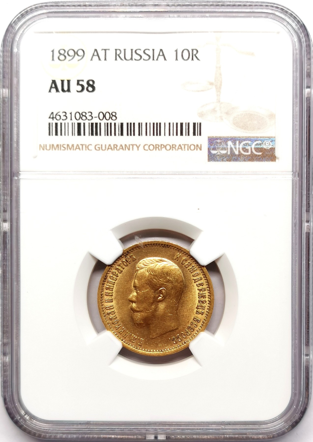 凡希社世界钱币微拍第二百五十五期 1899俄国尼古拉二世10卢布金币NGC-AU58