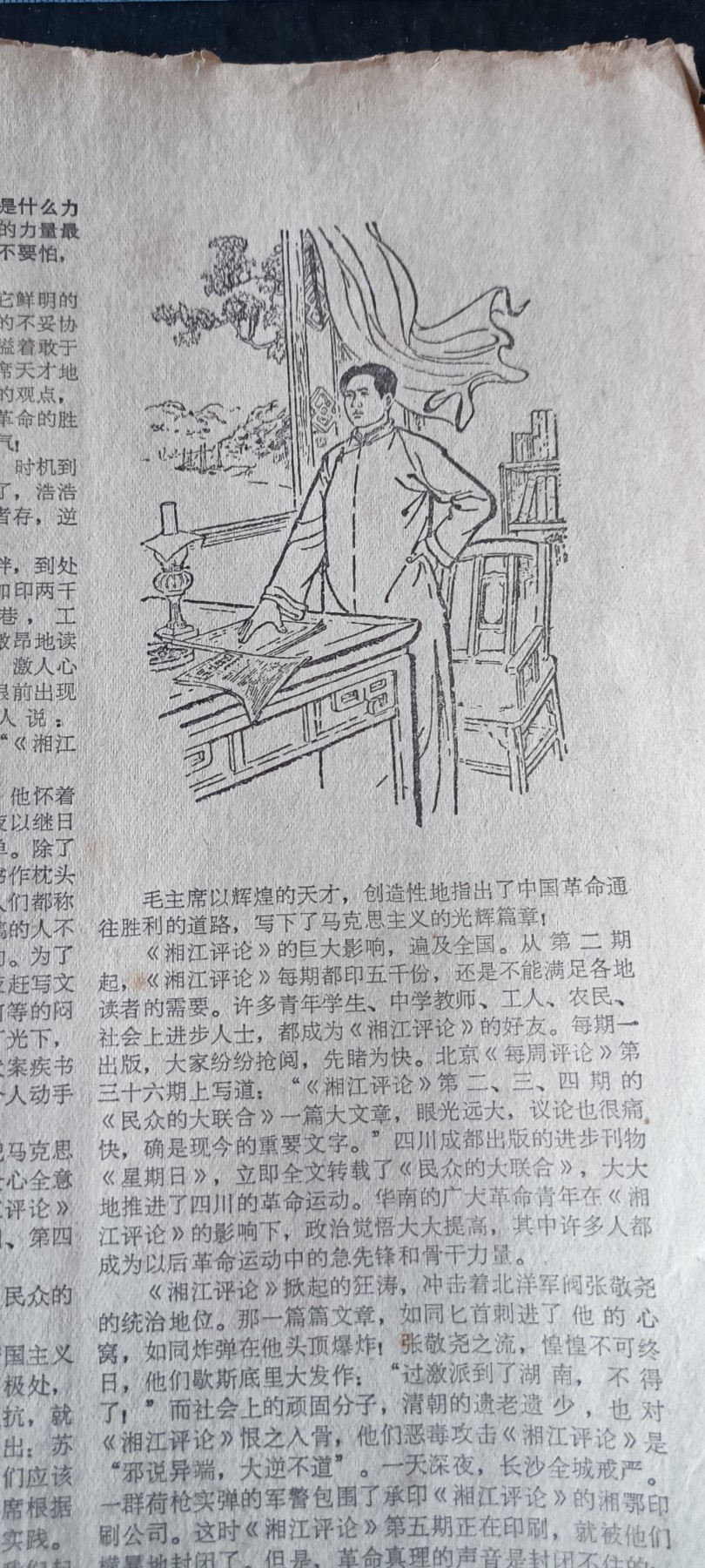 杂项拍卖，满百包邮，可以寄存！ 大本毛像林提，毛主席青年革命活动