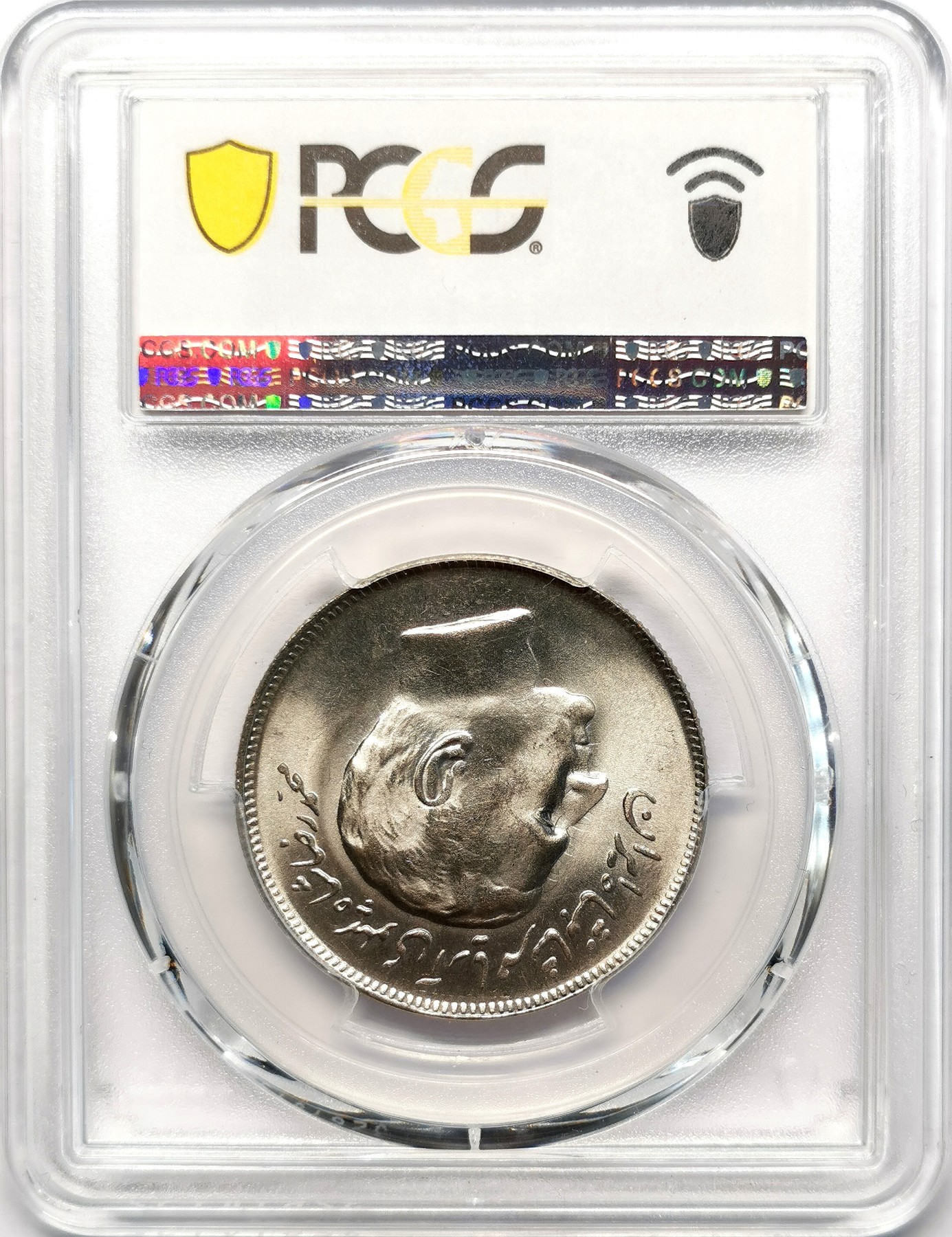 凡希社世界钱币微拍第二百五十五期 SH1353伊朗亚运会20E纪念镍币PCGS-MS66