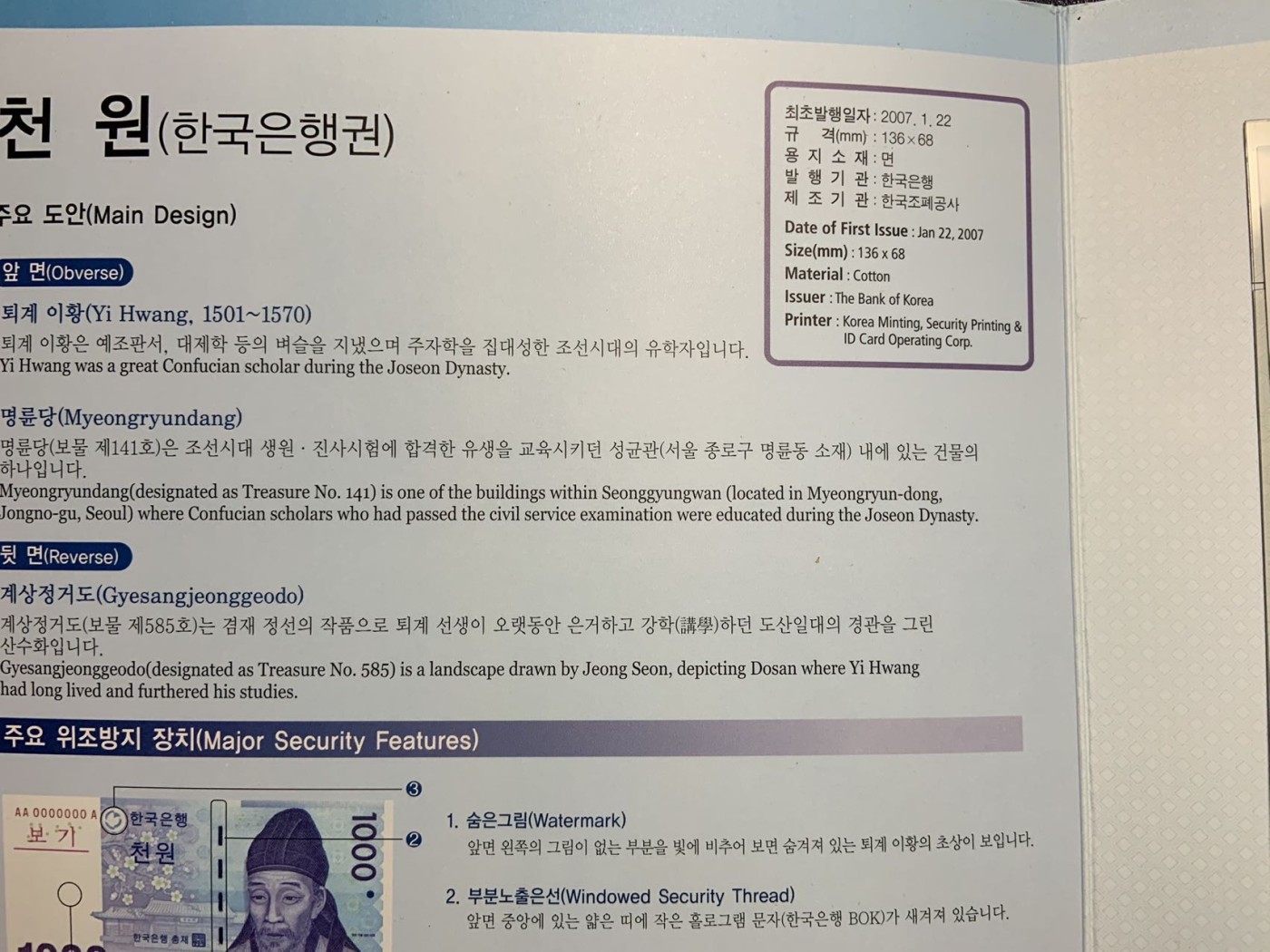 收藏联盟Quantum Auction 第306期拍卖  韩国2007年1000韩元首发冠两连体 品相全新UNC 原册有瑕疵