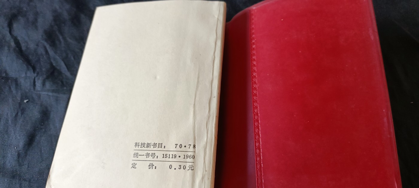 杂项拍卖，满百包邮，可以寄存！ 电工书