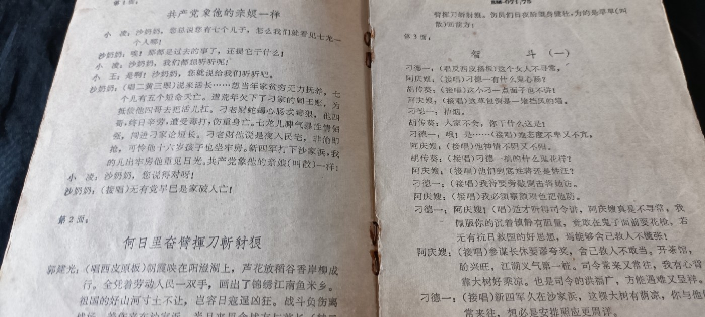 杂项拍卖，满百包邮，可以寄存！ 沙家浜