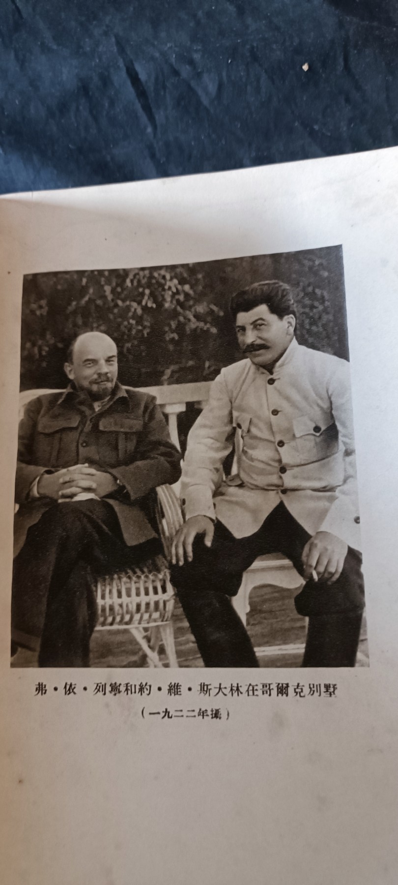 杂项拍卖，满百包邮，可以寄存！ 五十年代苏联精装斯大林传，多图