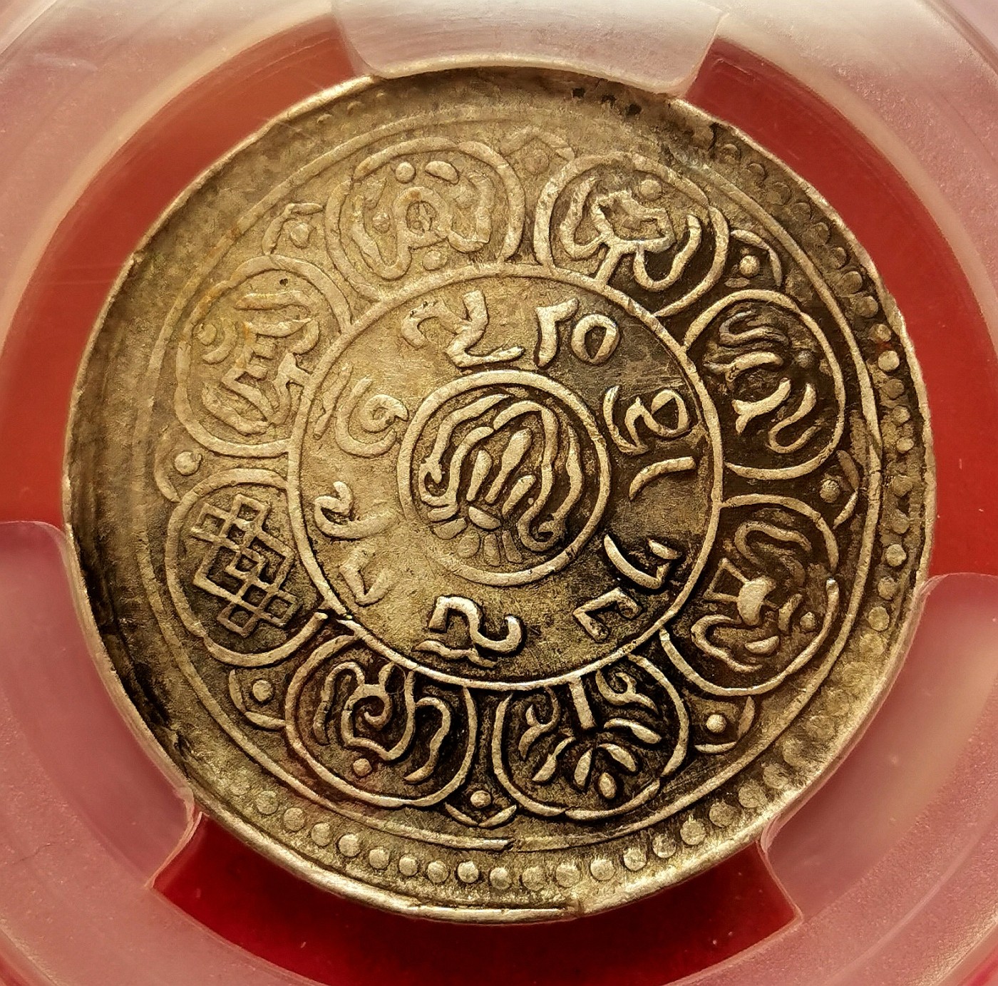 凡希社世界钱币微拍第二百五十五期 1915中国西藏狮子图雪阿五钱银币PCGS-VF35满打好味道！