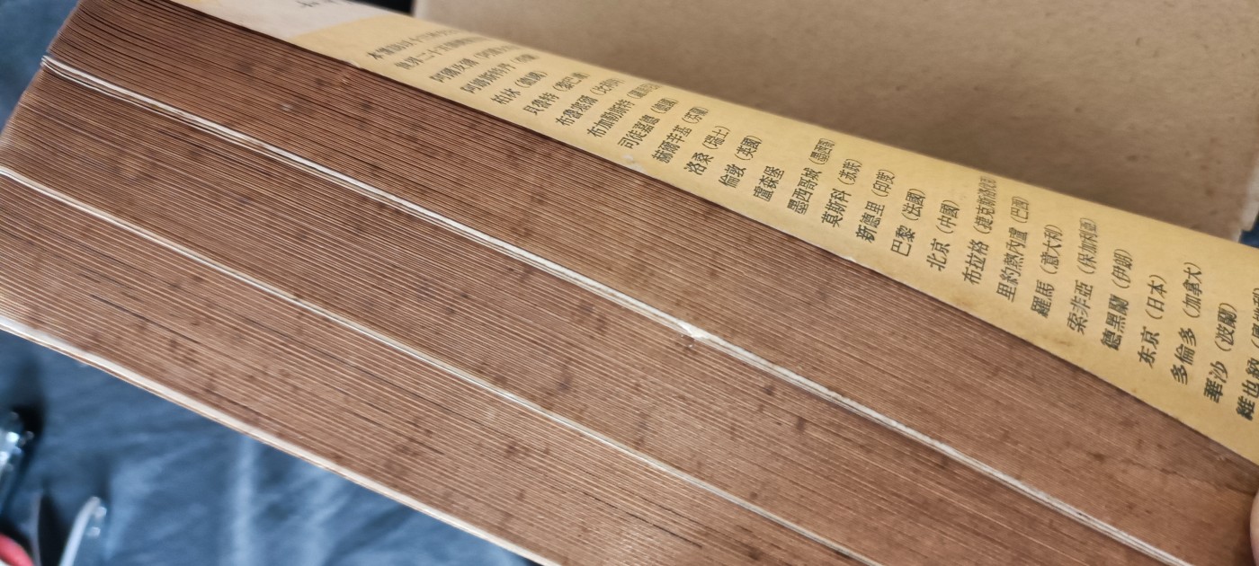 杂项拍卖，满百包邮，可以寄存！ 建国初期，国外研究资料，三本合拍