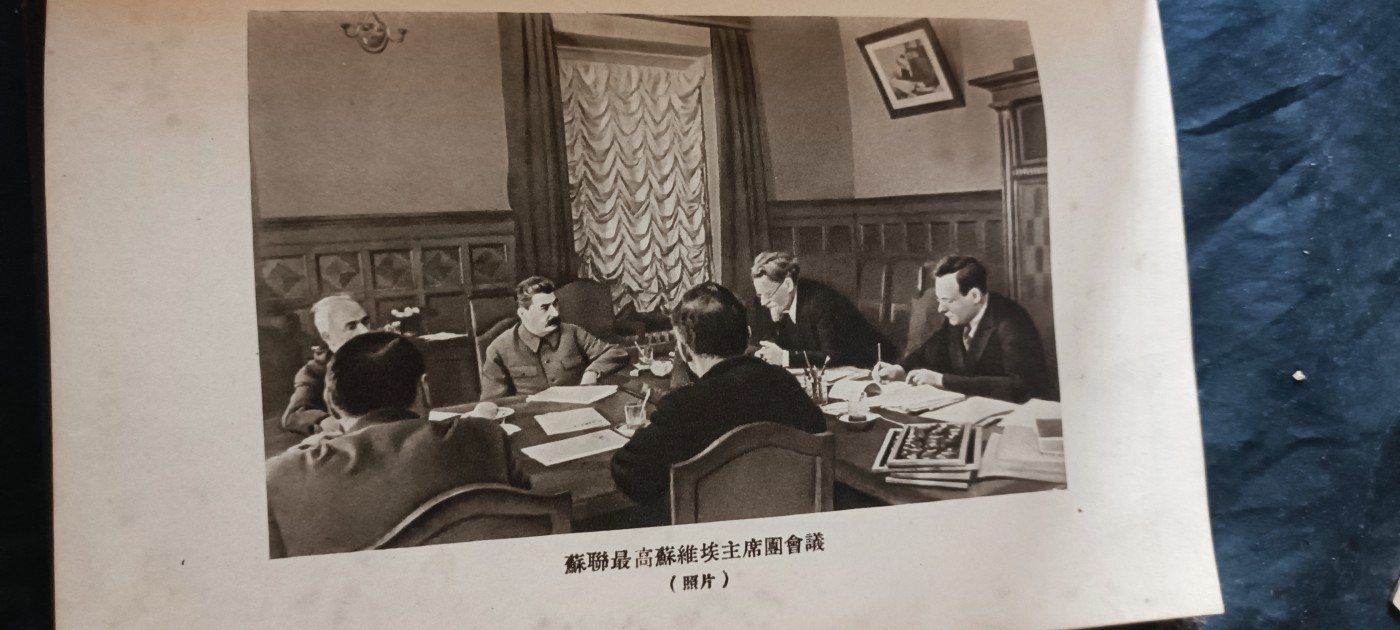 杂项拍卖，满百包邮，可以寄存！ 五十年代苏联精装斯大林传，多图