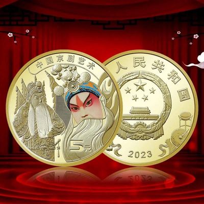 藏品阁（第三十八期）纪念币限时专场 - 京剧纪念币，银行原卷，单枚面值5元。 一卷共20枚