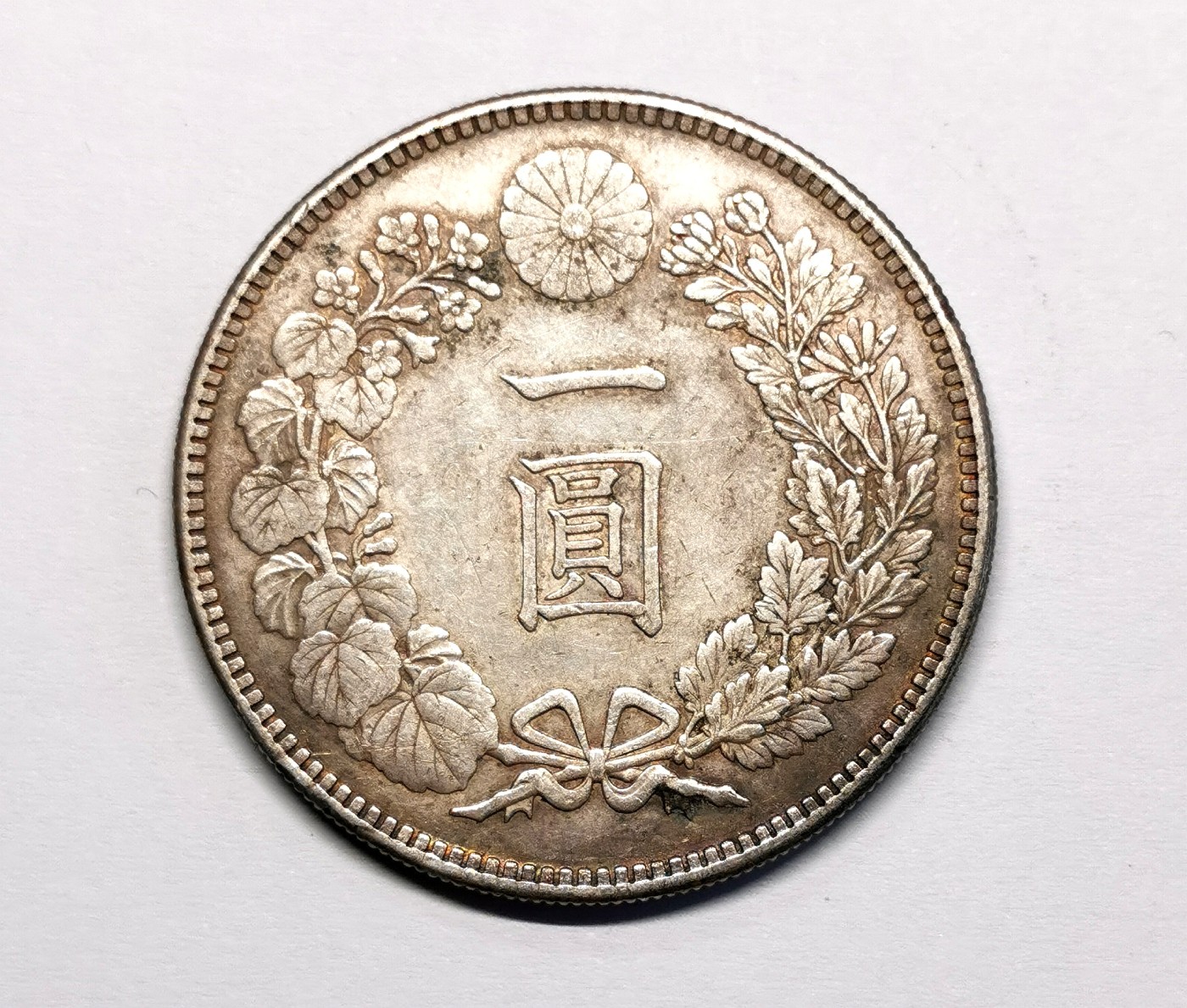 凡希社世界钱币微拍第二百五十五期 大正三年龙壹元 五彩极美品