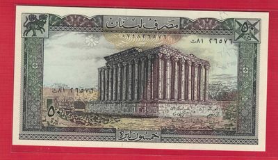 黎巴嫩1985年50里弗 克劳斯目录P-65c 年份少 亚洲纸币 实物图 UNC - 黎巴嫩1985年50里弗 克劳斯目录P-65c 年份少 亚洲纸币 实物图 UNC