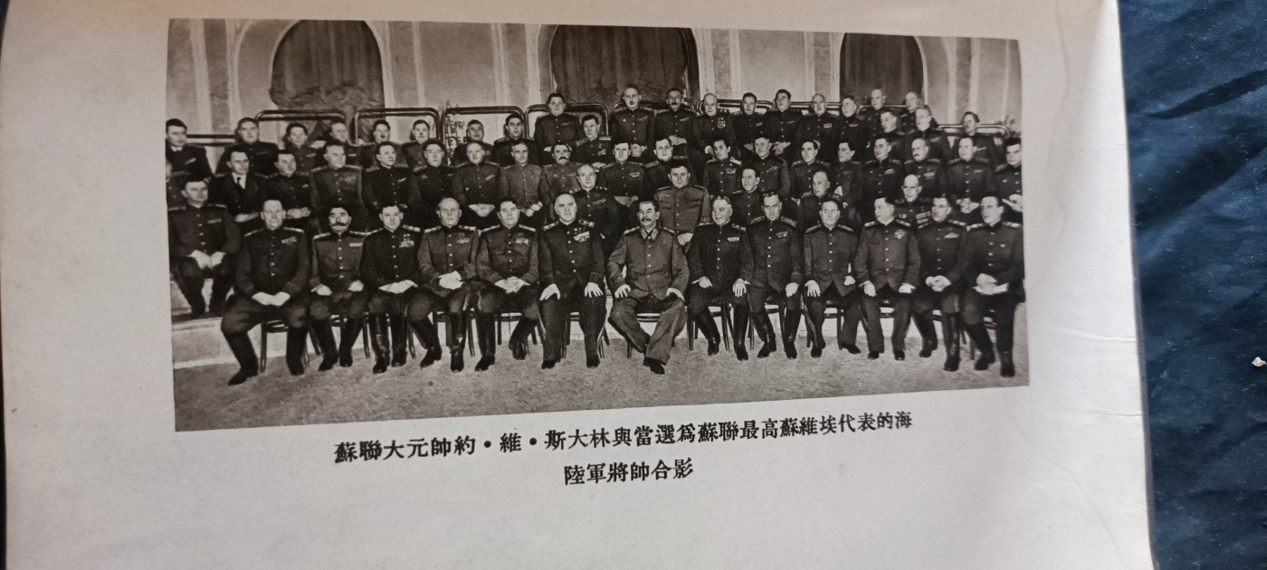 杂项拍卖，满百包邮，可以寄存！ 五十年代苏联精装斯大林传，多图