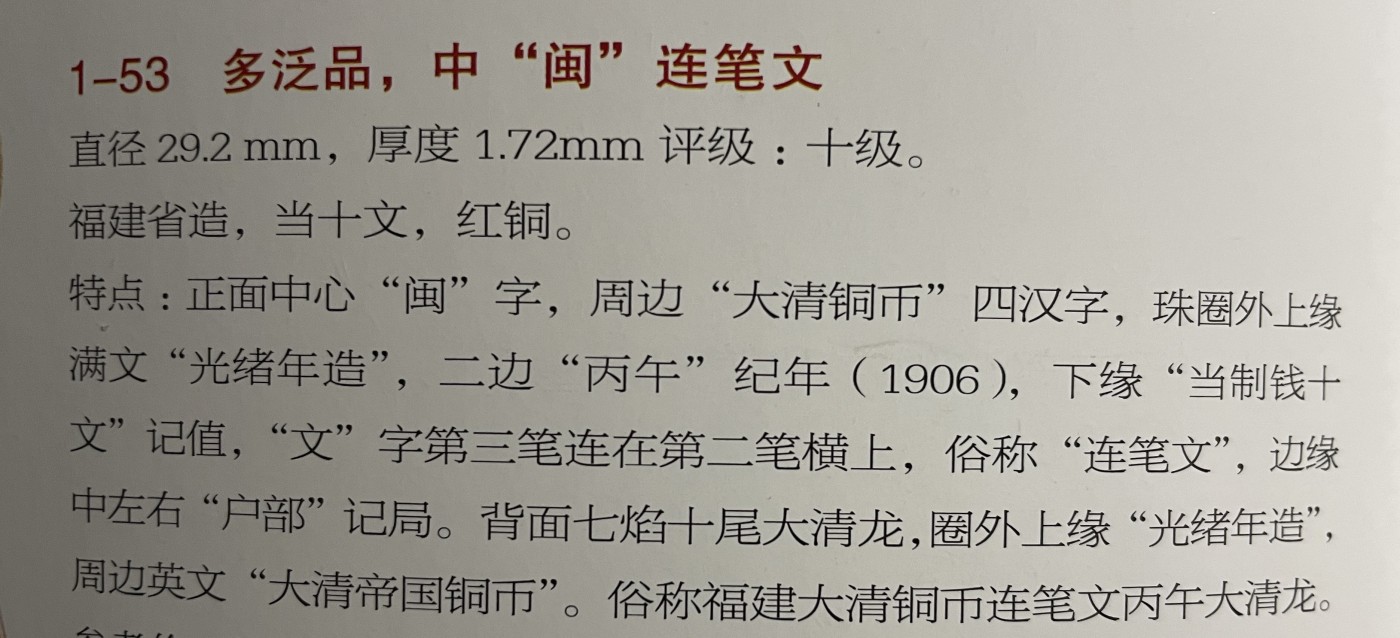 藏品阁（第四十期）云南半龙银元、熊猫银币评级币限时专场