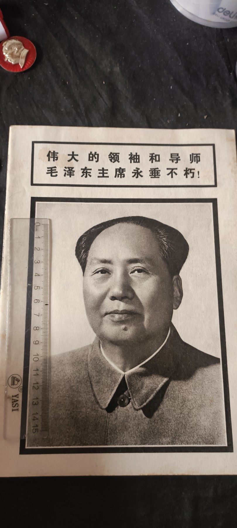 杂项拍卖，满百包邮，可以寄存！ 大本纪念毛主席画册