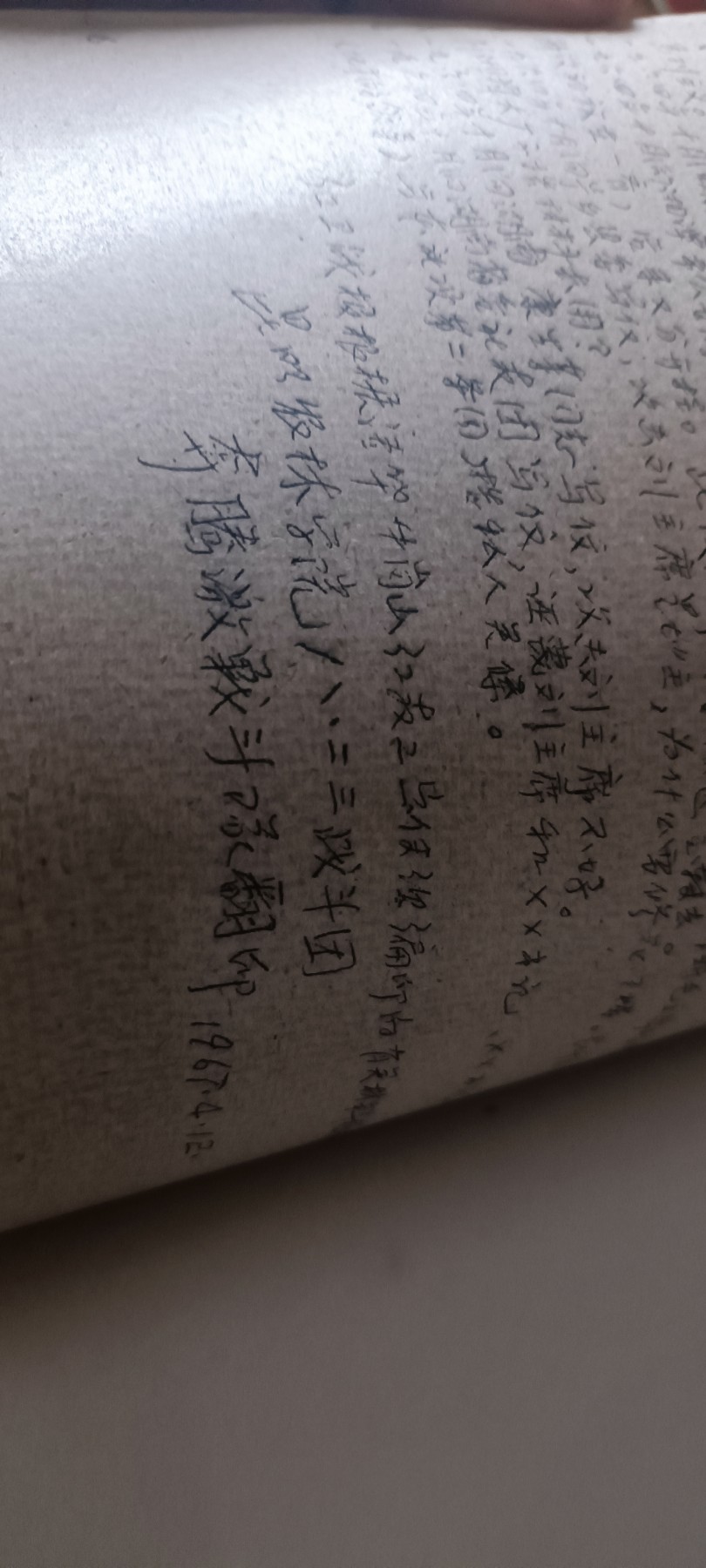 杂项拍卖，满百包邮，可以寄存！ 狂人日记，昆明八二三！