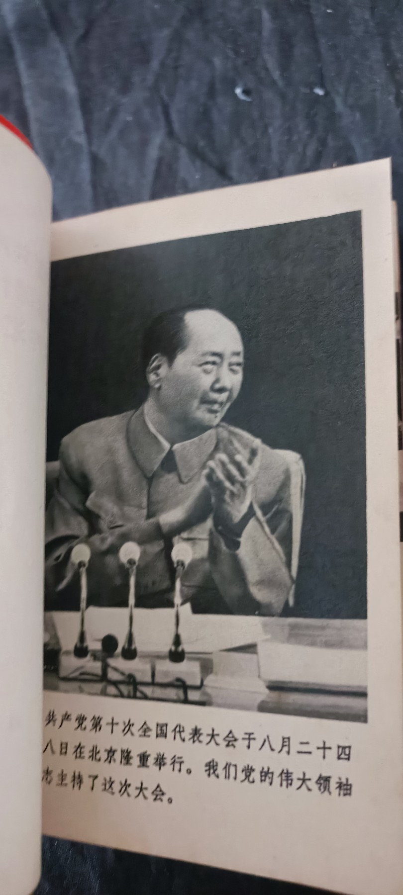 杂项拍卖，满百包邮，可以寄存！ 十大红宝书