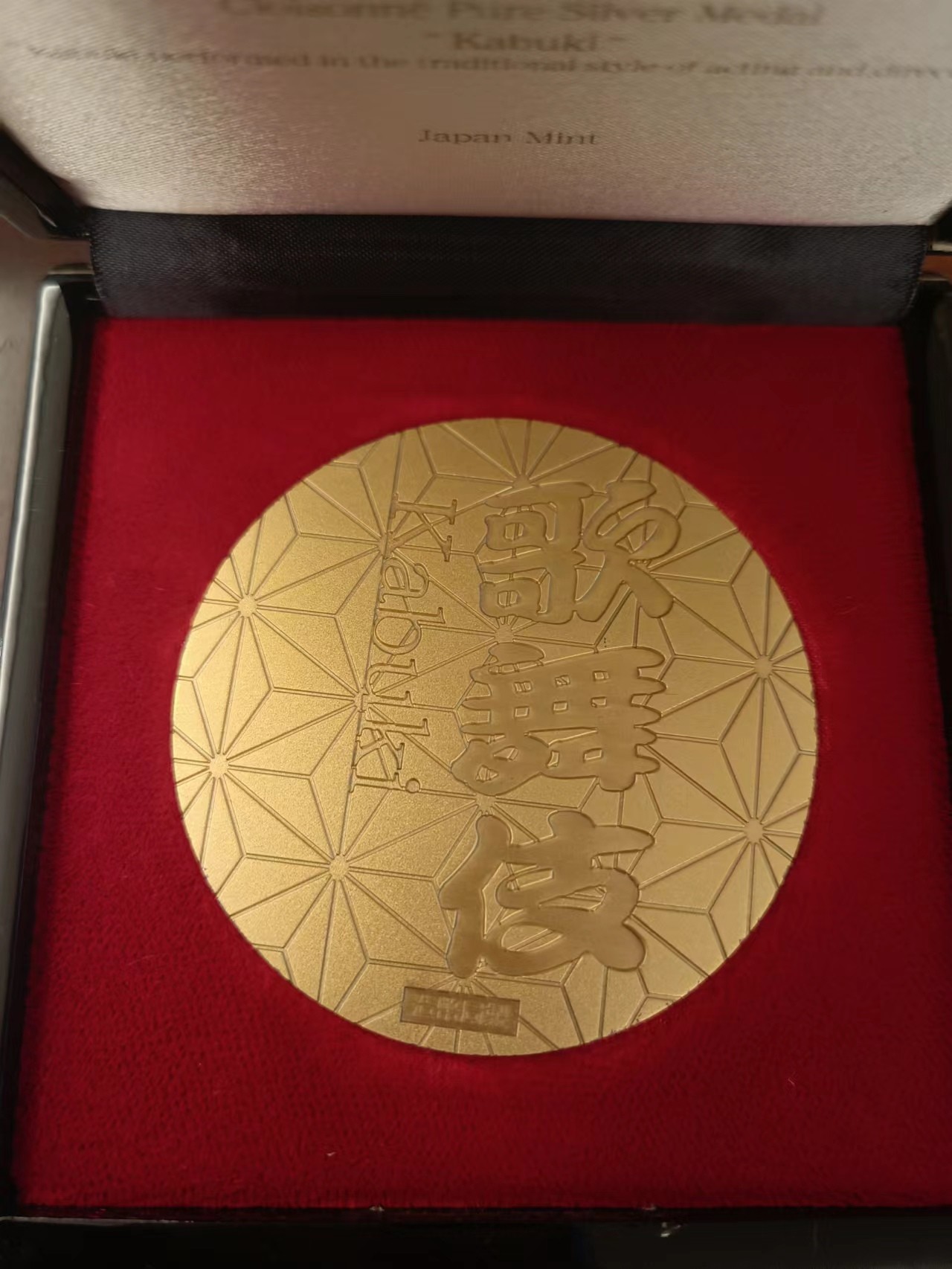 日本七宝银章，163.5g，轻微瑕疵，盒子有开裂