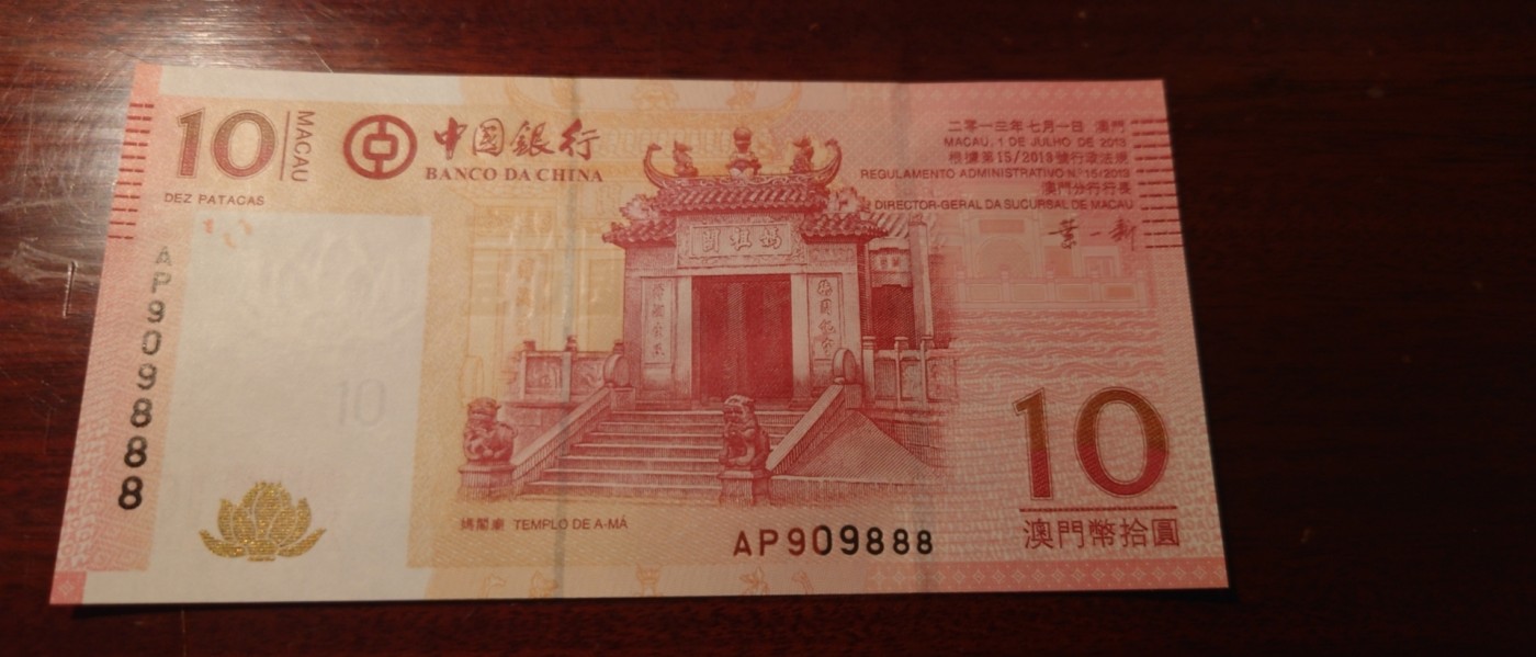 【世界钱币】精选微拍第84期暨2023年第三十一期 部分卖剩杂货大卖场(亚非篇) 【一口价售出】2013年澳门中国银行10元 倒置号+豹子号888 全新绝品