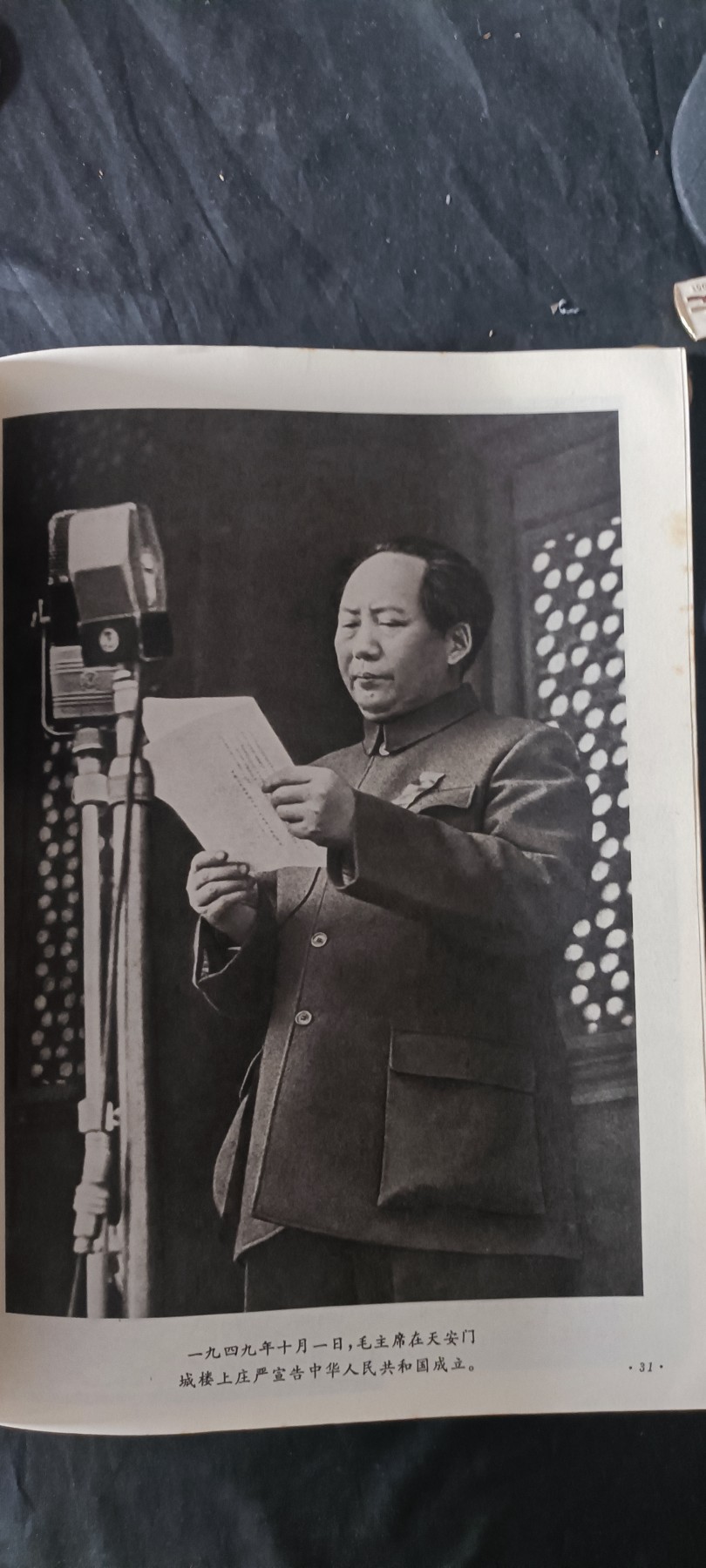 杂项拍卖，满百包邮，可以寄存！ 大本纪念毛主席画册